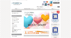 Desktop Screenshot of ifabric.jp